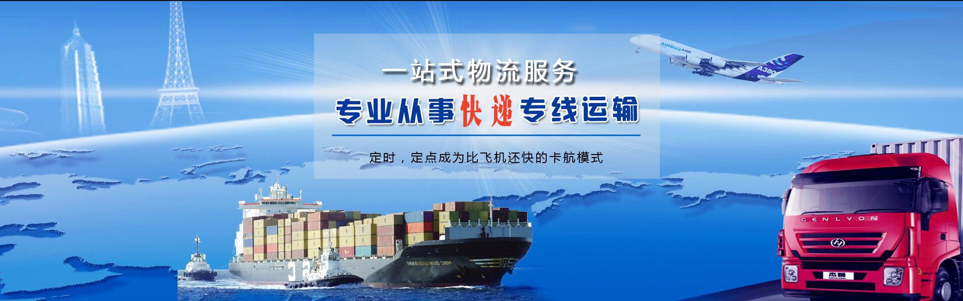 西安到克罗地亚物流公司-西安至克罗地亚物流专线-西安空运到克罗地亚-优时通物流有限公司
