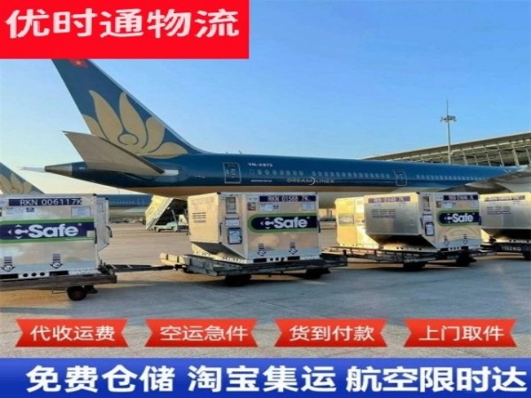 西安到克罗地亚空运加急专线